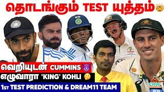 வெறியுடன் Cummins! எழுவாரா Kohli! Who will win? AUS v IND 1st Test 2024 Prediction & Dream11 Team