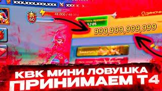 ВОЮЕМ НА МИНИ ЛОВУШКЕ В ЛОРДС МОБАЙЛ | СОЛО ЛОВУШКА | LORDS MOBILE КВК