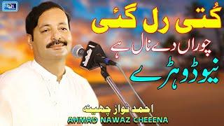 New Saraiki Dohry | Ahmad Nawaz Cheena | Latest Saraiki Dohry | Moon Studio Pakistan