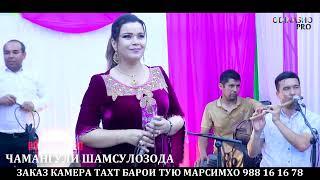 ЧАМАНГУЛ️️️