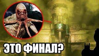 ПОПРОБУЙ ВЫЖИТЬ НА ЧАЭС!!! ЭТО ФИНАЛ? STALKER Последний Сталкер #16