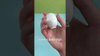 알모양 드론 장난감 #웃긴영상 #놀이 #재미 #리뷰