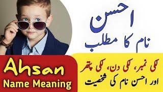 Ahsan Name Meaning In Urdu | Ahsan Naam Ka Matlab | Ahsan احسن Muslim Boy Name |