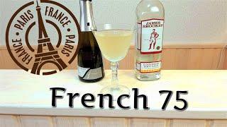 Френч 75, убойный Джин коктейль, French 75 cocktail with gin and champagne