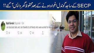 Exclusive!! SECP Sajid Gondal Returns Home After Abduction