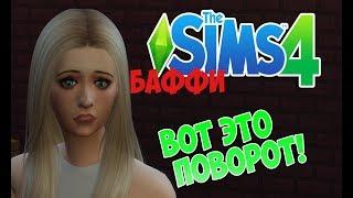 БАФФИ-ИСТРЕБИТЕЛЬНИЦА ВАМПИРОВ #2 - SIMS4