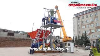 ООО Завод Стройтехника