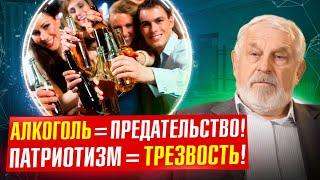 Бухло: Кто ты: враг, или человек? Выбор такой: алкоголь и конец стране, или трезвость и развитие!