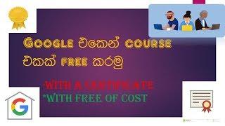 how to do a course with google in sinhala ( sl lasi )