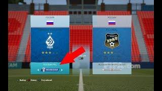 [FIFA 16] ВСЕ РОССИЙСКИЕ ЛИГИ В FIFA?!