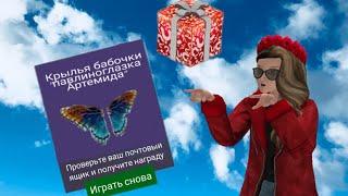 КАК ПОЛУЧИТЬ КРУТЫЕ ВЕЩИ ИЗ КОРОБКИ!!? ПОПАЛИСЬ КРЫЛЬЯ? ЭТО РЕАЛЬНО!!?~Avakin life