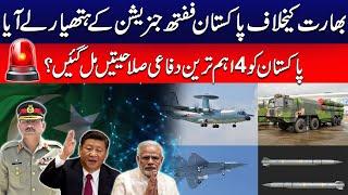 Pakistan Will Get Latest Technology & Defense System from China -Bolty Column Amir Raza - 24 News HD