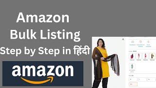 Amazon Bulk Product Listings with variation Tutorial in | हिंदी | Amazon par Bulk listing kaise kare