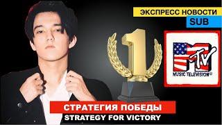 Dimash on MTV - The fight for the 1st place has begun !!! / Qairan Elim - Victory Strategy