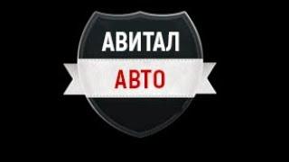 Авитал-Авто - автосервис в Челябинске