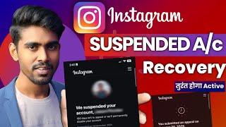 How to Recover Suspended instagram account 2025 | You SubmittedAn Appeal Instagram | Recovery