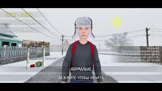 Schoolboy Runaway 0.444 Новогоднее обновление режим нормально Концовка 2/8, 3/8 часть 1