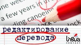 Редактура перевода | Функции редактора перевода | CAT-средства | Обеспечение качества перевода — TQA