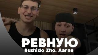 РАЗБОР БИТА Ревную - BUSHIDO ZHO, Aarne