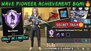 WAVE PIONEER ACHIEVEMENT BGMI | HOW TO COMPLETE WAVE PIONEER ACHIEVEMENT | BGMI 3.3 NEW ACHIEVEMENTS