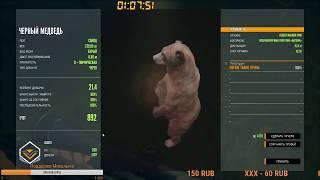 МИФИЧЕСКИЙ ЧЁРНЫЙ МЕДВЕДЬ - TheHunter: Call of the Wild.