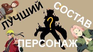 Вершина Ниндо | ЛУЧШИЙ персонаж в игре? Как подобрать состав? | Тени Пика