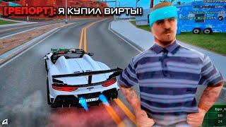 ОН КУПИЛ ВИРТЫ в GTA SAMP | АДМИН БУДНИ на Arizona RP