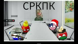 коды на города из моей коллекции кодов (World of countryballs)