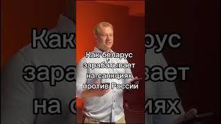 Как «кошелёк» Александра Лукашенко зарабатывает ВОПРЕКИ САНКЦИЯМ. Смотрите сегодня в 18:30