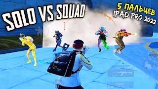 SOLO vs SQUAD [ ИВЕНТ + ОБЩАГИ ] PUBG MOBILE