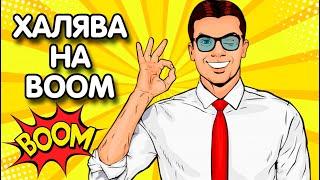 Как бесплатно слушать музыку VK BOOM