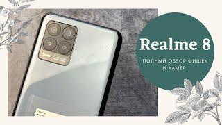 Realme 8 обзор спустя полгода