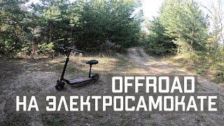 В БЕЗДОРОЖЬЕ НА ЭЛЕКТРОСАМОКАТЕ KUGO M4 PRO