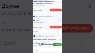 приложения для решения проблем с управляющей компанией или жэк # #жкх #решаемвместе #добродел