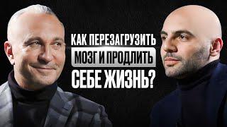 Как перезагрузить мозг и продлить жизнь? Профессор Ситников: ключ к улучшению психического здоровья