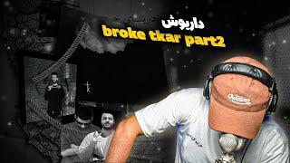 DARIU$H - BROKE TKAR | داریوش - برزخ و بقیه آلبوم (ری اکشن)