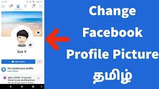 How To Change Facebook Profile Picture Tamil