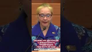 Решили, что декларации о доходах власть предержащих нам знать не надо