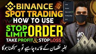 Binance Spot Trading - How To Use Stop Limit For Take Profit & Stop Loss (Hindi/Urdu)