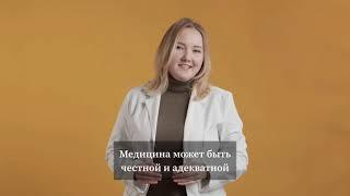 Что такое доказательная медицина?