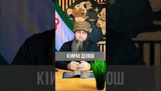 Узнай, как звучат дни недели на ингушском
