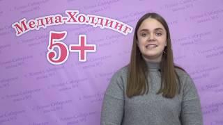 Школьные новости, выпуск №5