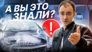 Автомойка самообслуживания ОШИБКИ автолюбителей