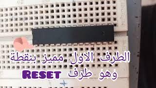 برمجة 3 :المبرمجة والميكروكنترولر Hardware)