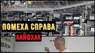 Перешкода справа або правило правої руки | Помеха справа или правило правой руки | Лайфхак