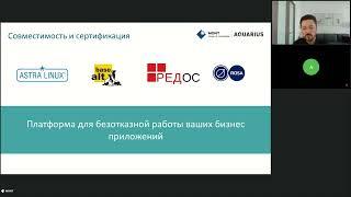 Обзор портфеля серверов Aquarius и планы дальнейшего развития