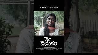 Tera Venukala | Part-42 | Telugu Web series 2025 | Suresh Varthe| Himaja Mamidipalli | Anil kumar