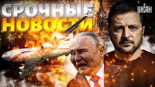 Украину берут в НАТО! Запад ОШАРАШИЛ заявлением/ 200 дронов УДАРИЛИ/ Жахнули Су35 у Курска / Важное