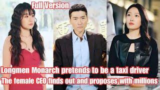 Longmen Monarch pretends to be a taxi driver. The female CEO finds out and proposes with millions.