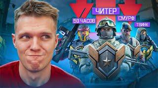 РМ ПОРА УДАЛЯТЬ из Warface?! - КАК СИЛЬНО ИЗМЕНИЛИСЬ РЕЙТИНГОВЫЕ МАТЧИ за 10 ЛЕТ?